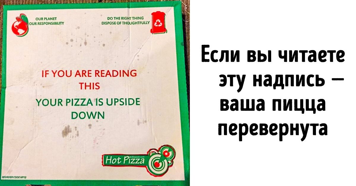 18 шедевральных надписей и объявлений, которые сделают ваш день