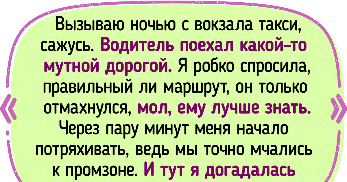 17 историй о такси, читая которые, мы улыбались 17 историй о такси, читая которые, мы улыбались