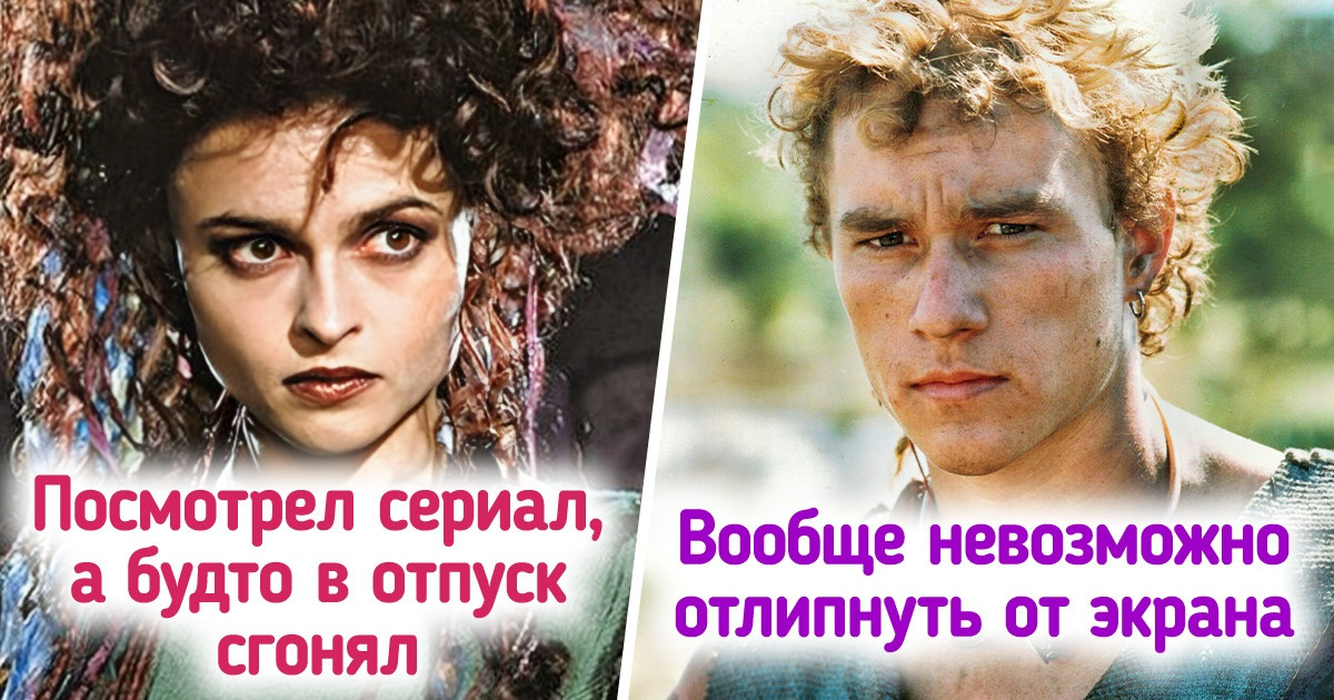13 атмосферных сериалов прошлых десятилетий, которые и душу согреют, и глаз порадуют