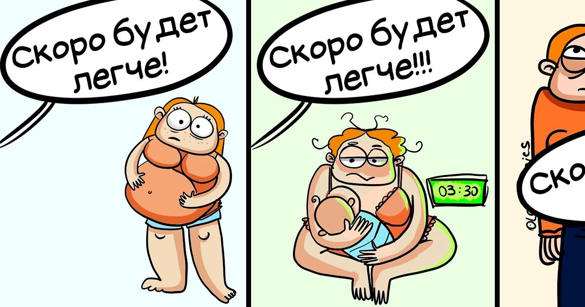 14 озорных комиксов о том, что женщинам в «должности» мамы должны полагаться особые надбавки и премии 14 озорных комиксов о том, что женщинам в «должности» мамы должны полагаться особые надбавки и премии