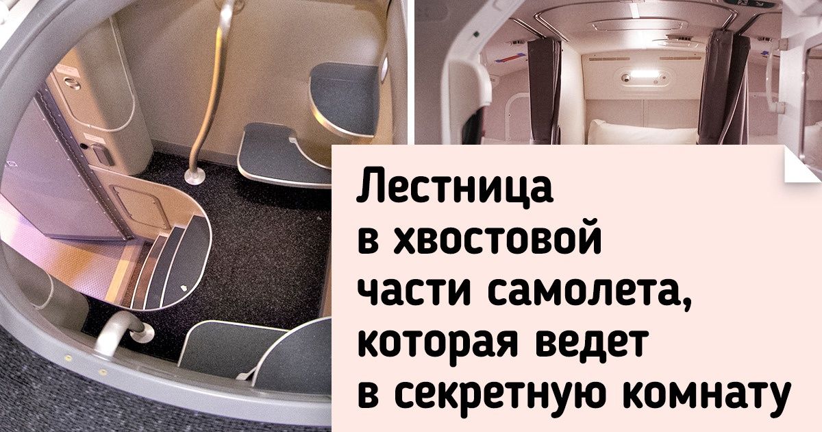 16 недоступных мест, в которые обычный человек не попадет ни за какие деньги 16 недоступных мест, в которые обычный человек не попадет ни за какие деньги