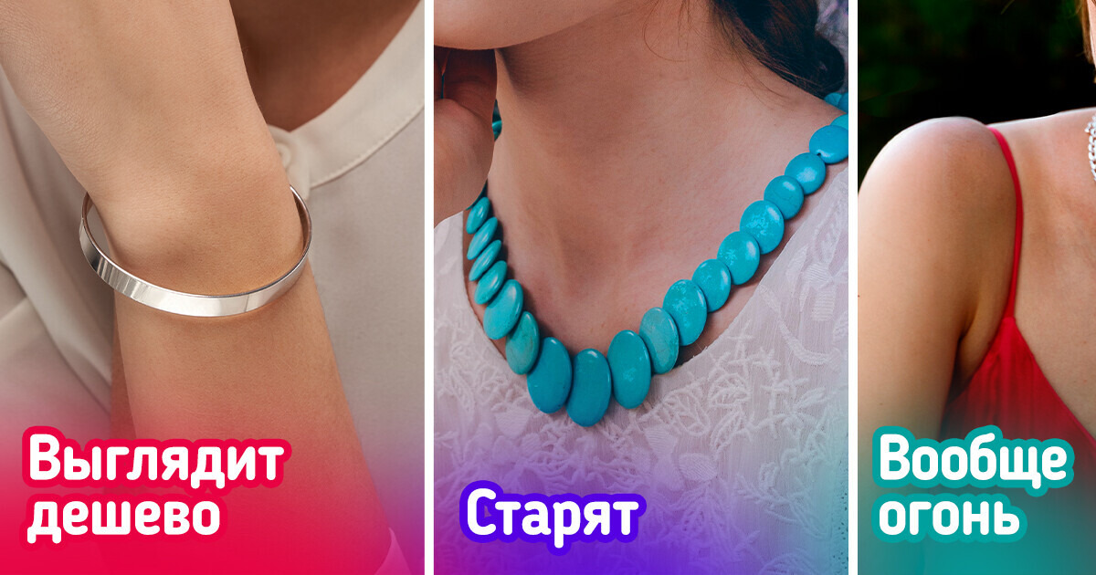 10 тонкостей выбора украшений, которые стоит учесть, чтобы блистать в полную силу 10 тонкостей выбора украшений, которые стоит учесть, чтобы блистать в полную силу