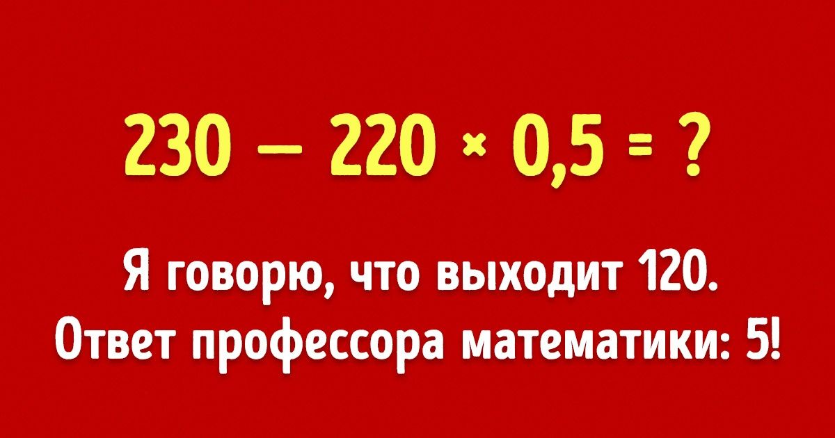5 математических уравнений, над которыми сейчас ломает голову весь интернет