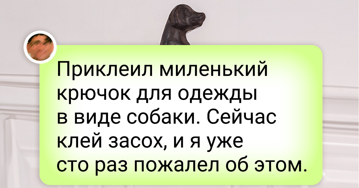 17 человек, которые затеяли ремонт, но что-то пошло не по плану 17 человек, которые затеяли ремонт, но что-то пошло не по плану