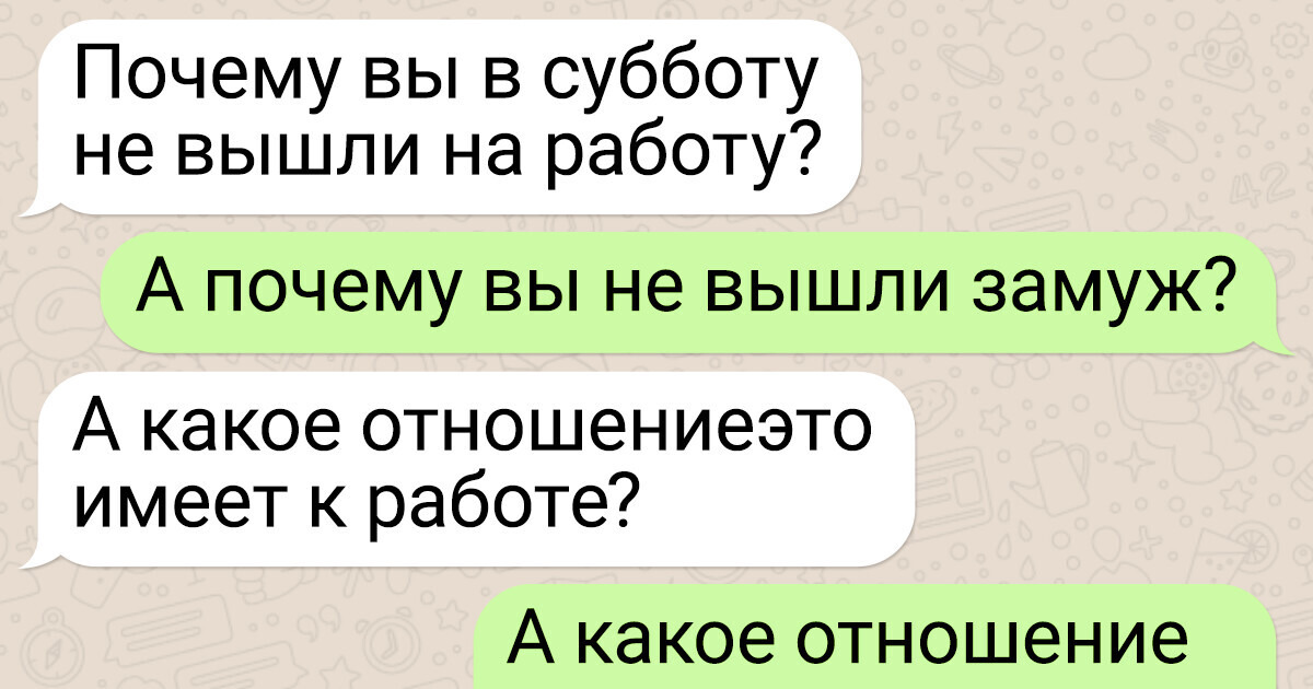 19 переписок, которые набирают оборотов с каждой новой репликой 19 переписок, которые набирают оборотов с каждой новой репликой