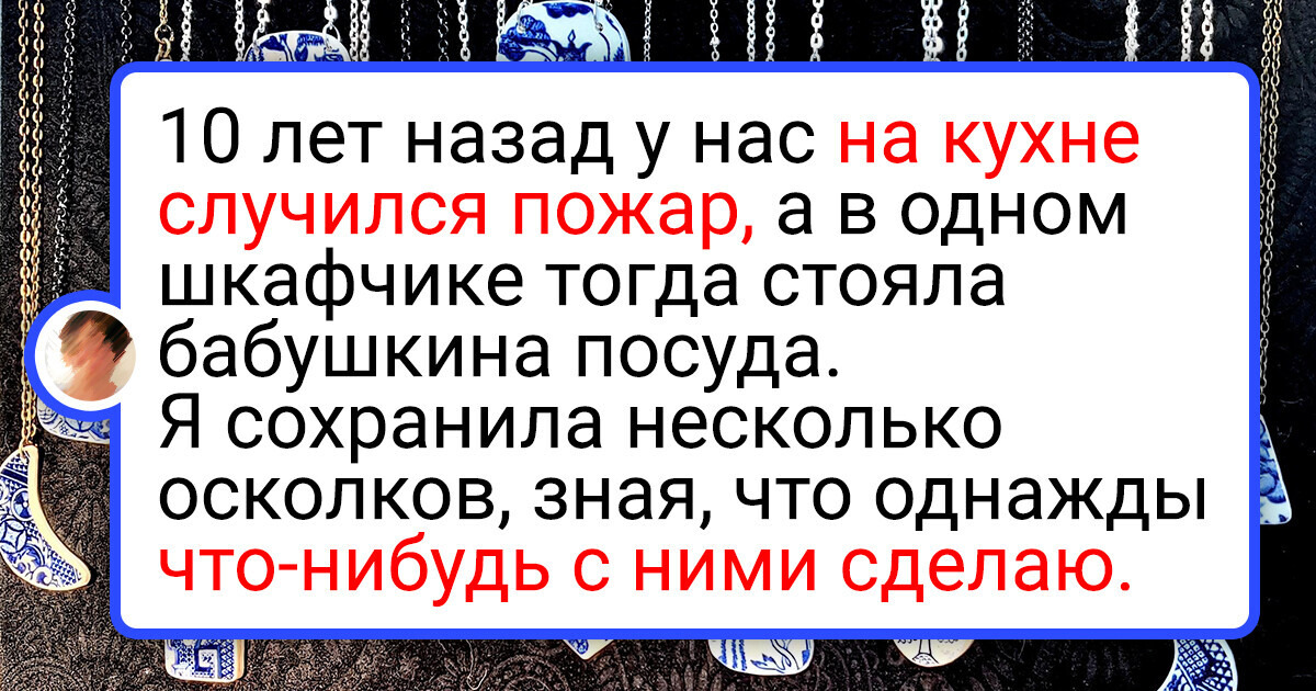 17 человек с золотыми руками, которые делают залипательные украшения 17 человек с золотыми руками, которые делают залипательные украшения