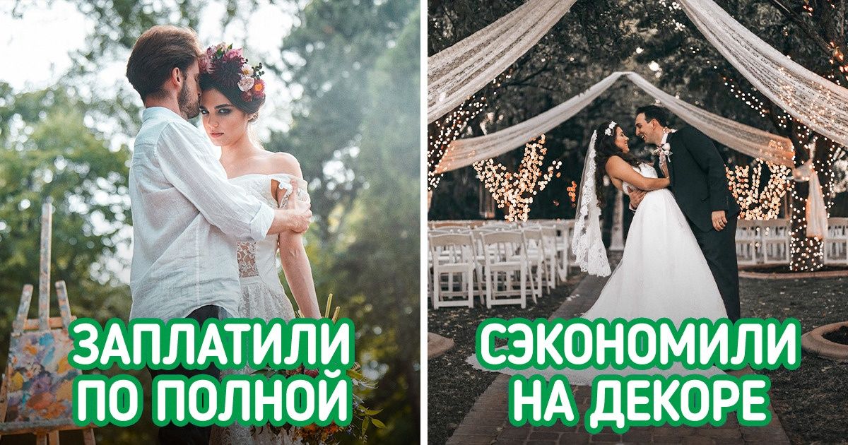 Новые сценарии свадеб (fb2)