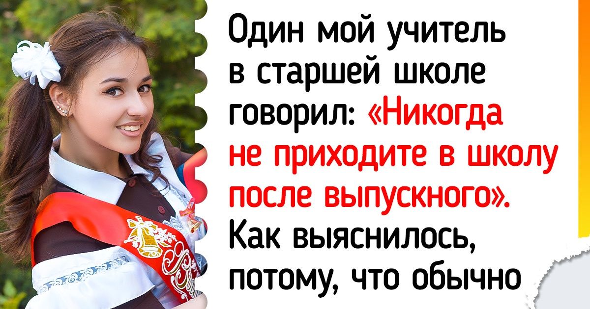 Пользователи вспомнили, какие фразочки учителей врезались им в память похлеще, чем «дважды два — четыре» Пользователи вспомнили, какие фразочки учителей врезались им в память похлеще, чем «дважды два — четыре»