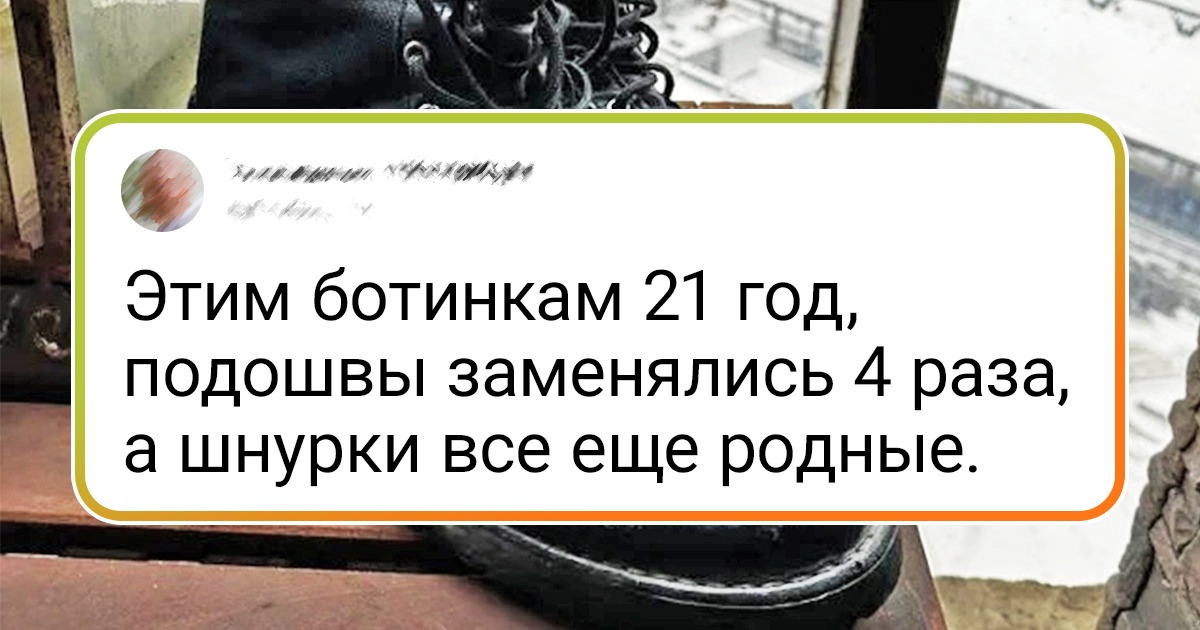 15+ вещей, которые служат неприлично долго. И похоже, им вообще сносу нет