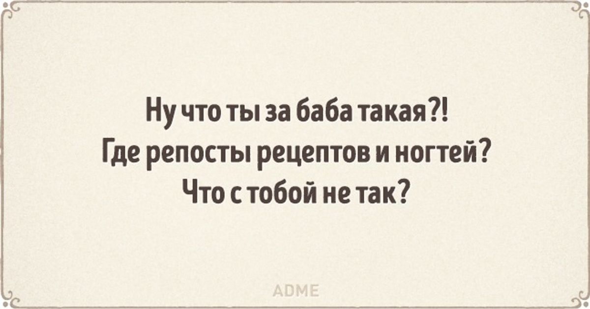 Не оставляйте женщину одну надолго картинки