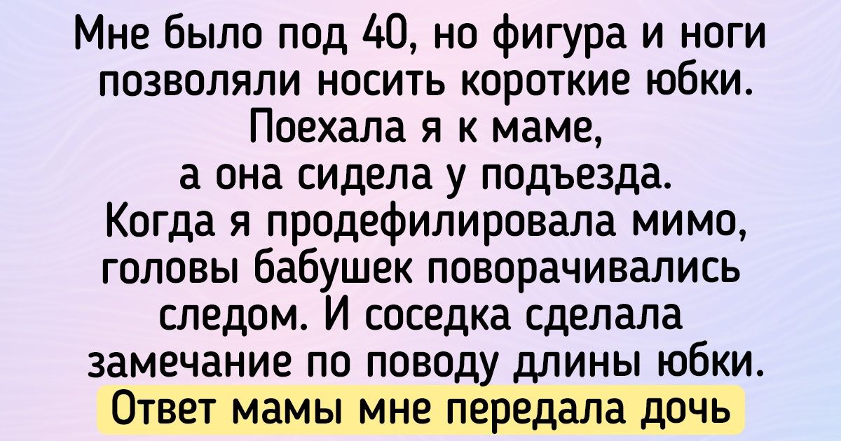 16 историй о мамах, рядом с которыми расправляются крылья и в 5, и в 45 лет 16 историй о мамах, рядом с которыми расправляются крылья и в 5, и в 45 лет