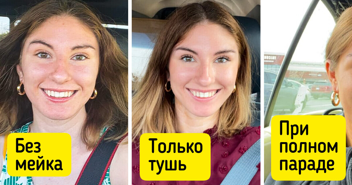 17 женщин сделали макияж и доказали, что косметика — это не зло, а крутая штука 17 женщин сделали макияж и доказали, что косметика — это не зло, а крутая штука