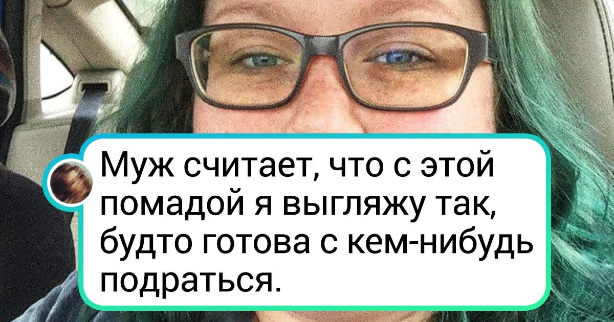 14 девушек, которые так мастерски используют все эти туши, тени и помады, что в осадок можно выпасть 14 девушек, которые так мастерски используют все эти туши, тени и помады, что в осадок можно выпасть