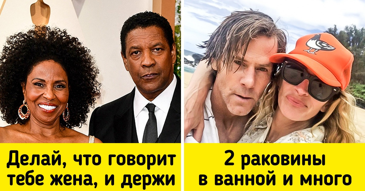 13 знаменитых пар поделились секретами того, как им удается так долго сохранять счастливые отношения в браке 13 знаменитых пар поделились секретами того, как им удается так долго сохранять счастливые отношения в браке