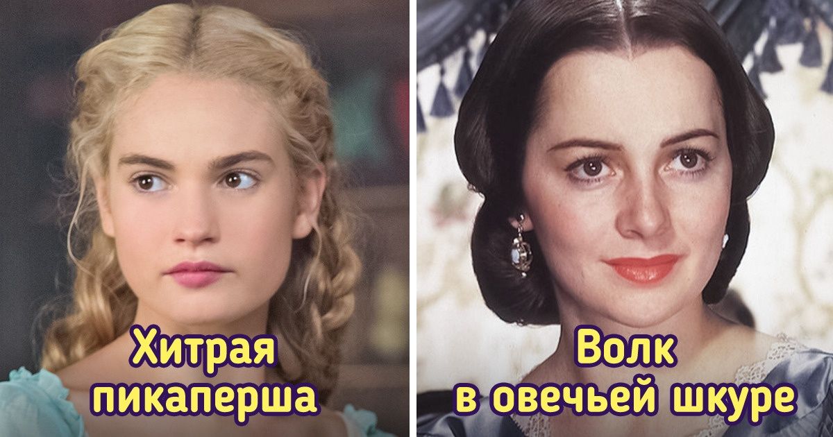 9 киногероинь, которых мы часто берем в пример, а они не такие уж и ангелы 9 киногероинь, которых мы часто берем в пример, а они не такие уж и ангелы