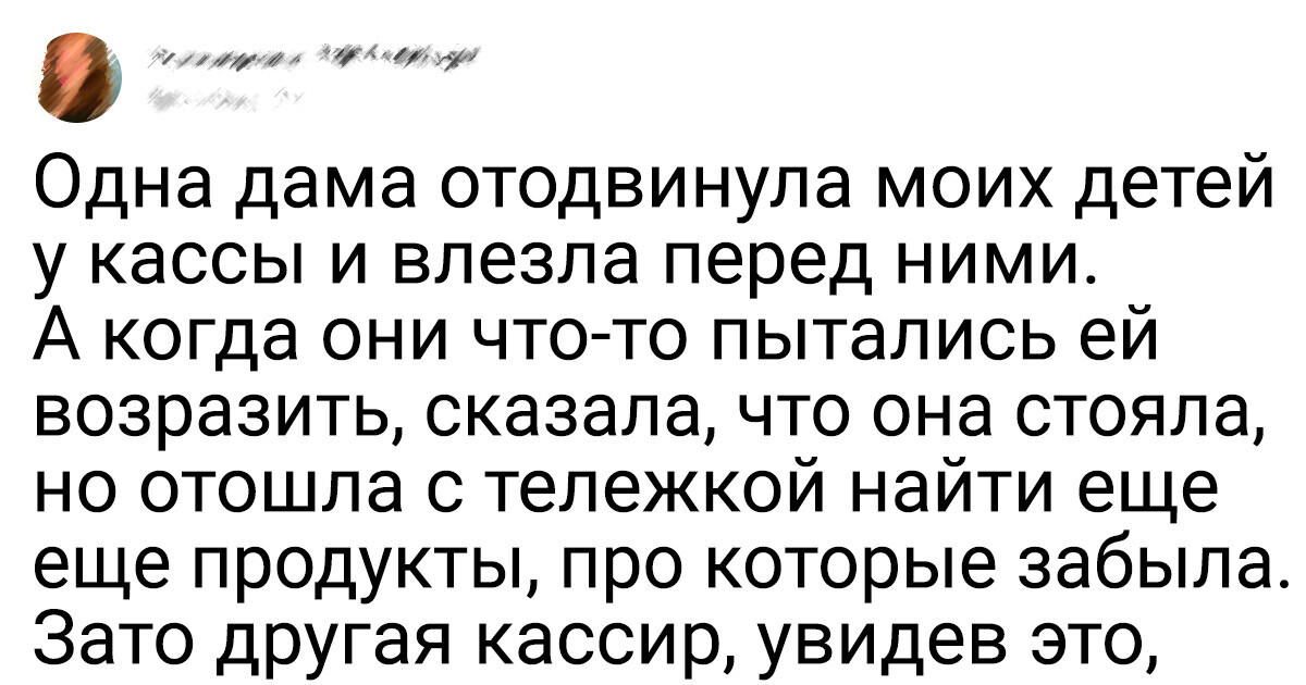 15+ человек, которые считают, что весь мир вращается вокруг них, а на всех остальных им побоку