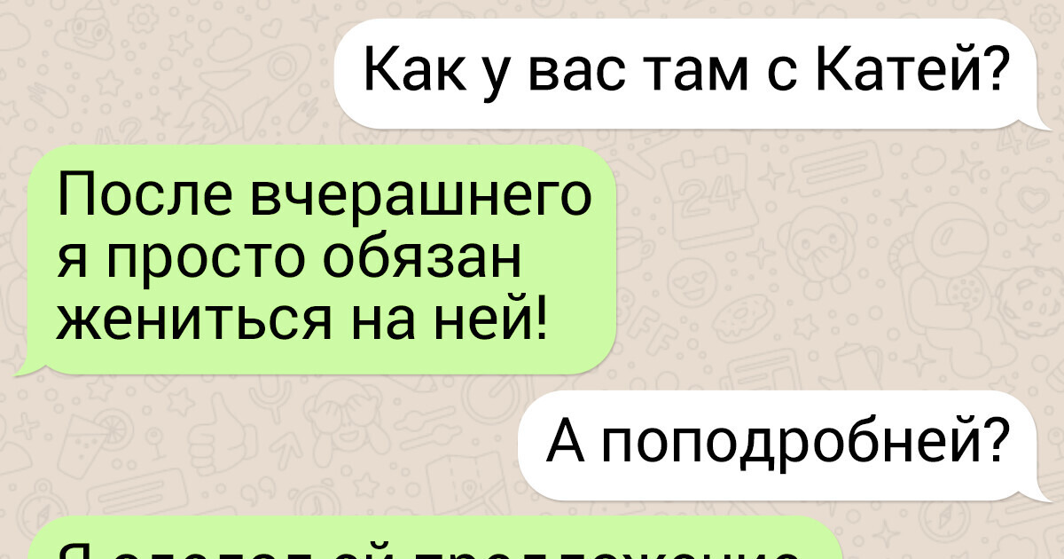 15 человек, которые точно знают как эпично закончить смс-переписку 15 человек, которые точно знают как эпично закончить смс-переписку