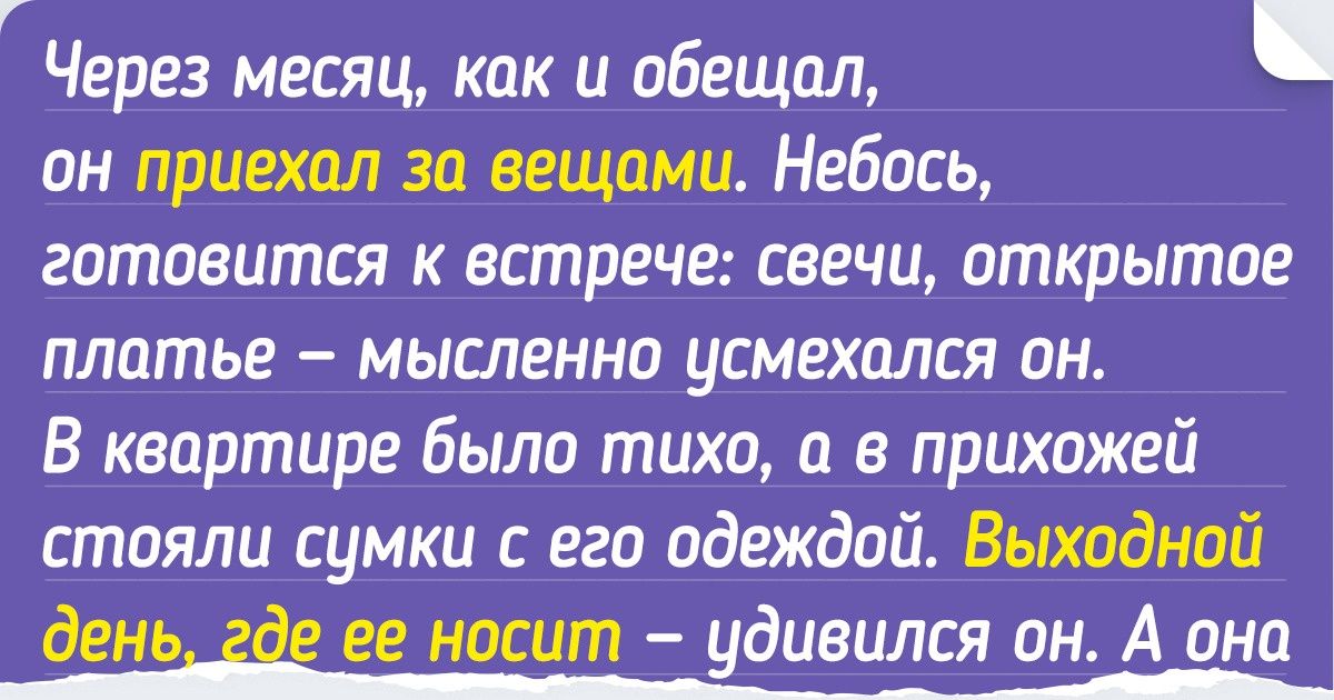 Текст о том, что если все летит в тартарары, то, возможно, впереди вас ждет новая жизнь Текст о том, что если все летит в тартарары, то, возможно, впереди вас ждет новая жизнь