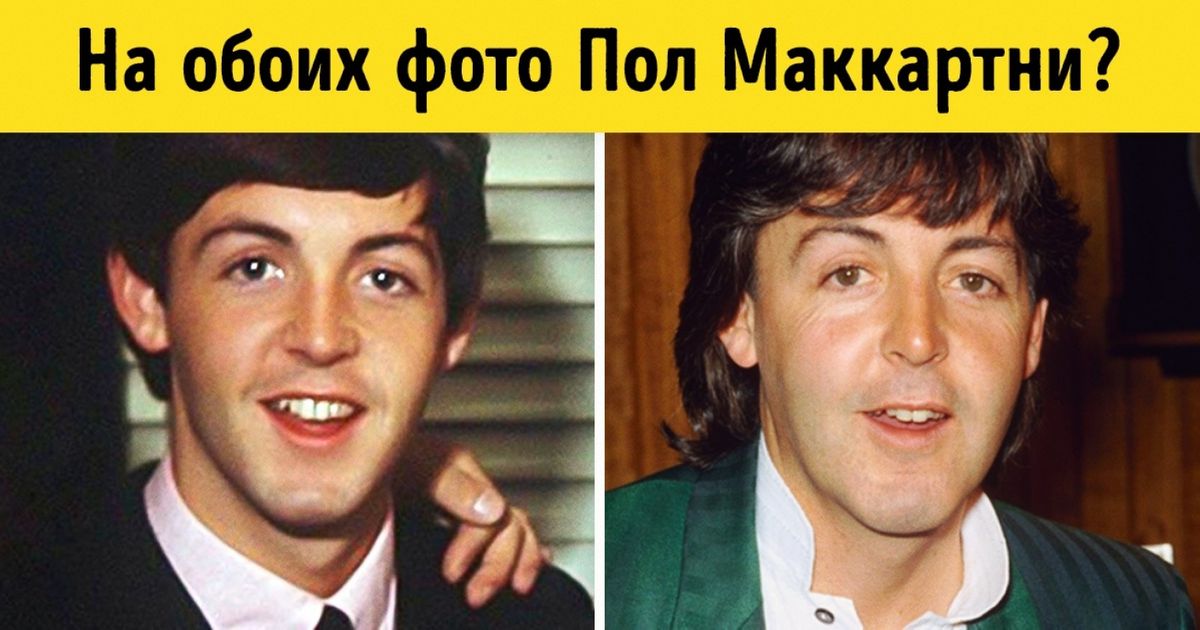 Фото пола маккартни до и после 1966 года