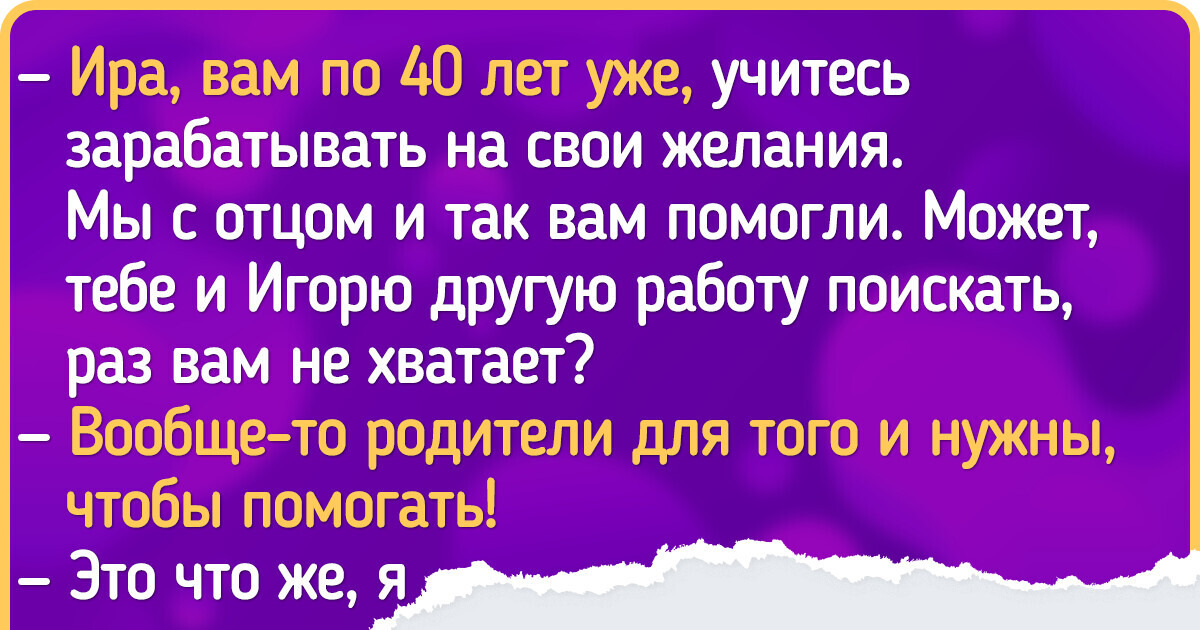 История женщины, которая показала дочери, что решила жить для себя История женщины, которая показала дочери, что решила жить для себя