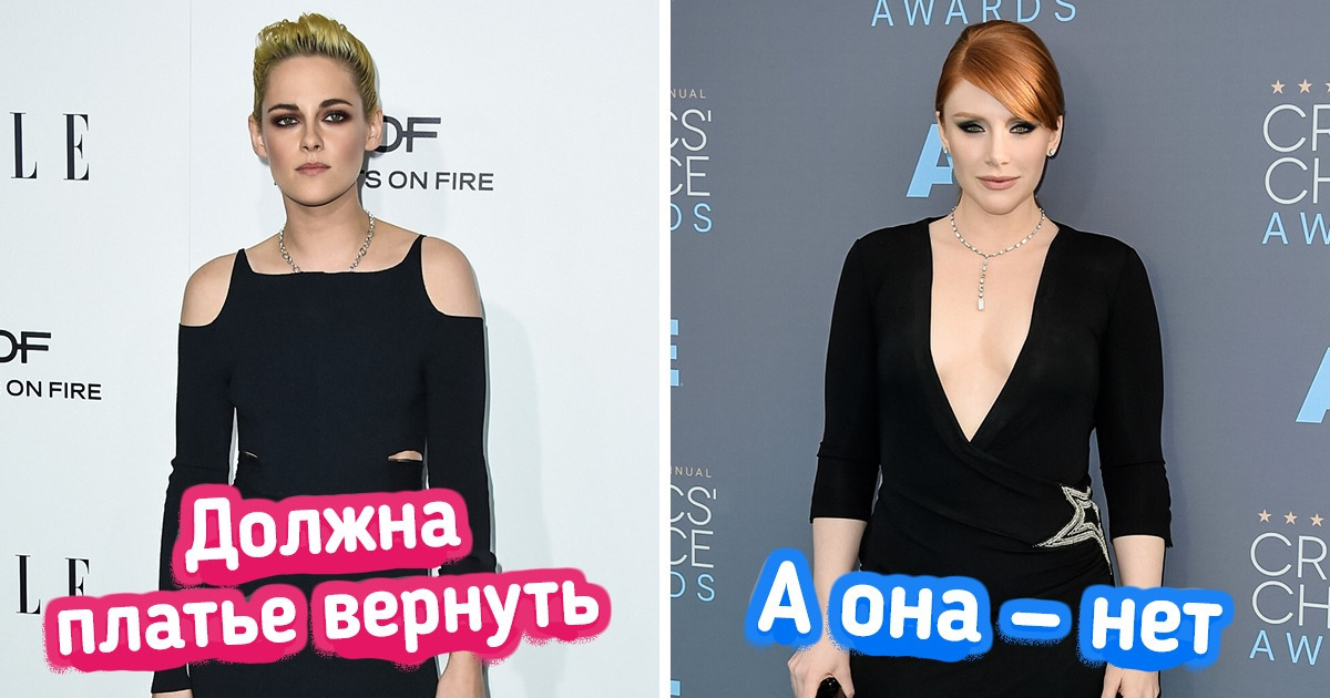 Что происходит с нарядами с красных ковровых дорожек, когда отщелкали затворы фотокамер