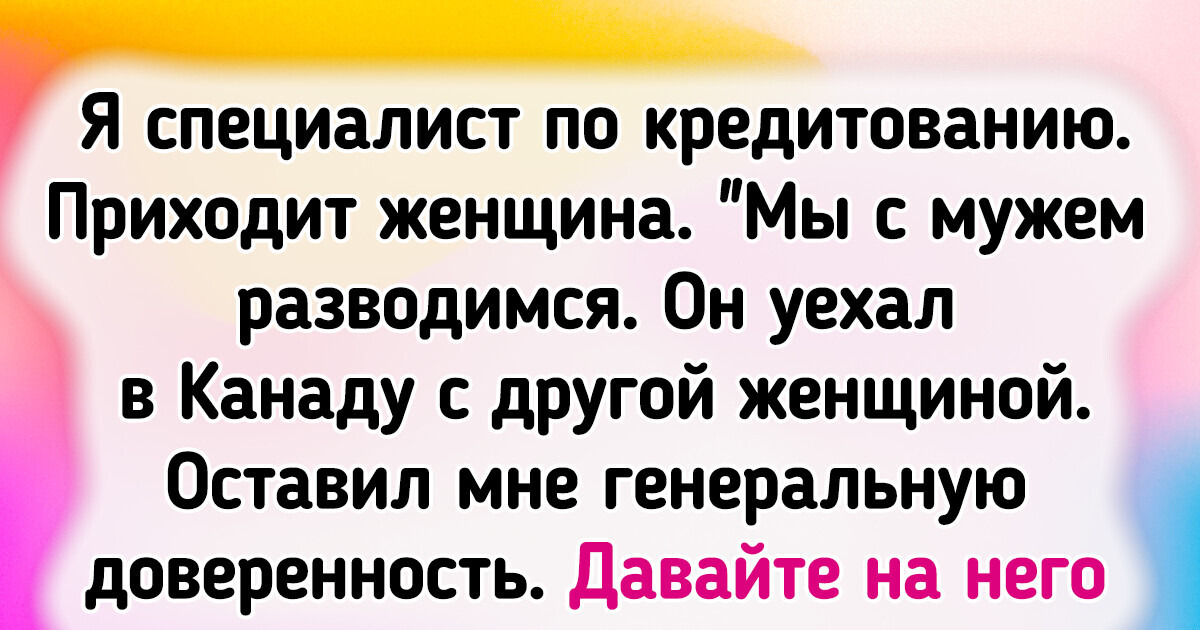19 примеров того, что не со всеми клиентами легко работать 19 примеров того, что не со всеми клиентами легко работать