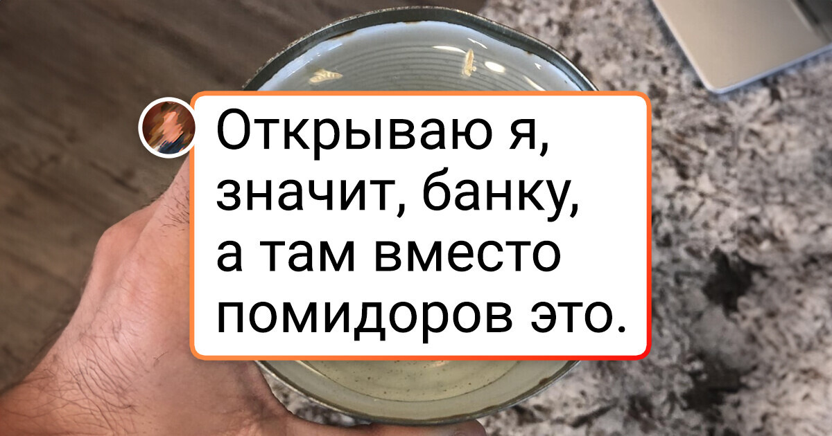 18 покупателей, которые не ожидали такого поворота событий 18 покупателей, которые не ожидали такого поворота событий