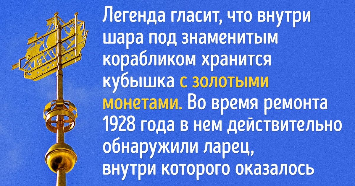 13 фактов о Санкт-Петербурге, которые не знают даже коренные ленинградцы 13 фактов о Санкт-Петербурге, которые не знают даже коренные ленинградцы