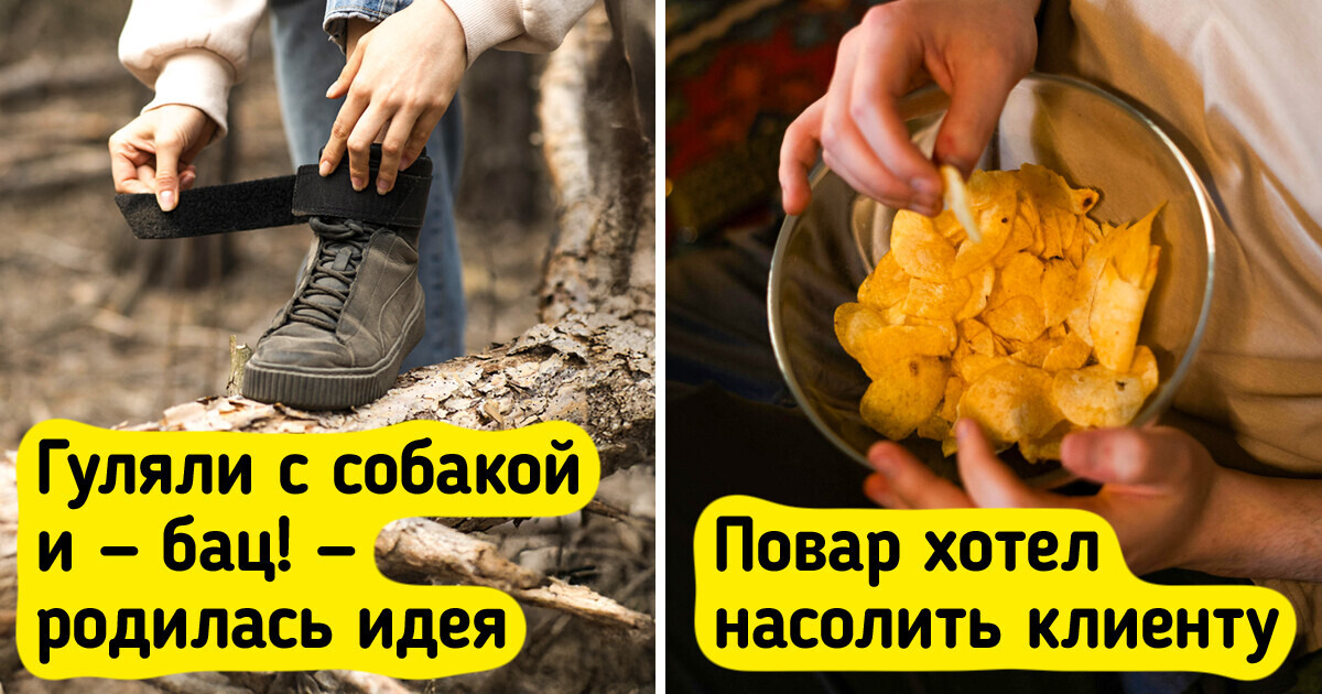 11 изобретений, которые появились на свет благодаря счастливому случаю 11 изобретений, которые появились на свет благодаря счастливому случаю