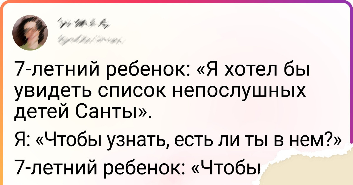 20 доказательств того, что понять детскую логику бывает сложнее, чем квантовую физику 20 доказательств того, что понять детскую логику бывает сложнее, чем квантовую физику