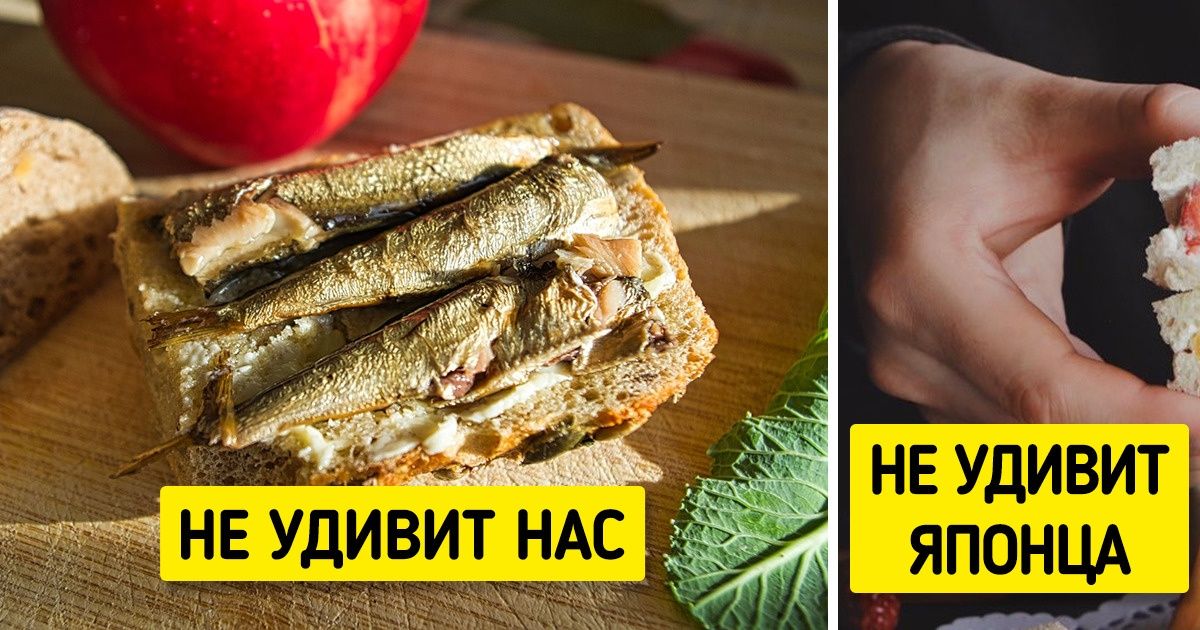 Яство на столе у японцев