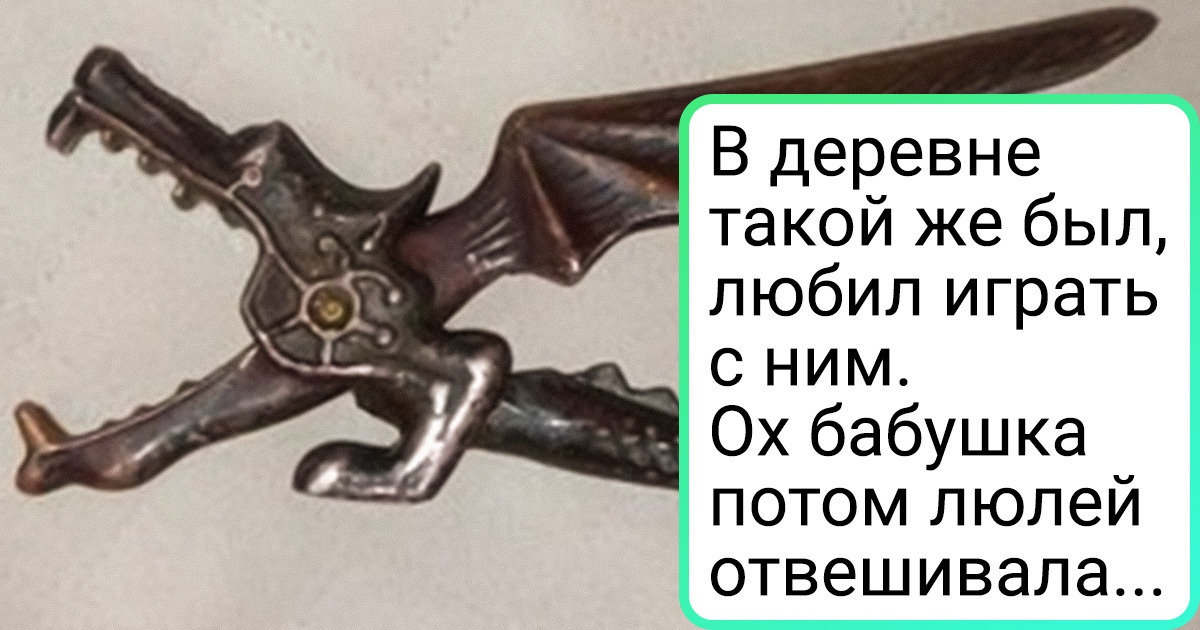 20+ вещей, которыми пользовались наши бабушки. А нам сейчас остается лишь гадать, для чего они предназначены 20+ вещей, которыми пользовались наши бабушки. А нам сейчас остается лишь гадать, для чего они предназначены