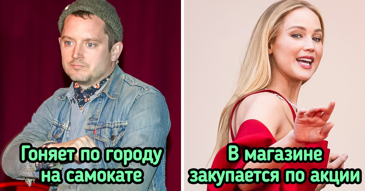 Мы узнали о бытовых привычках любимых звезд и первая реакция была: «Ничего себе, все как у нас!»
