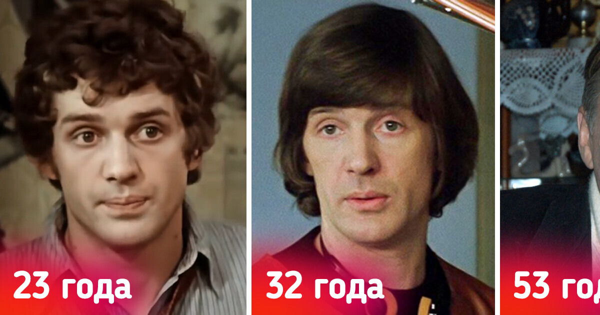 Как с годами менялись актеры, которых помнят даже мамы и бабушки Как с годами менялись актеры, которых помнят даже мамы и бабушки
