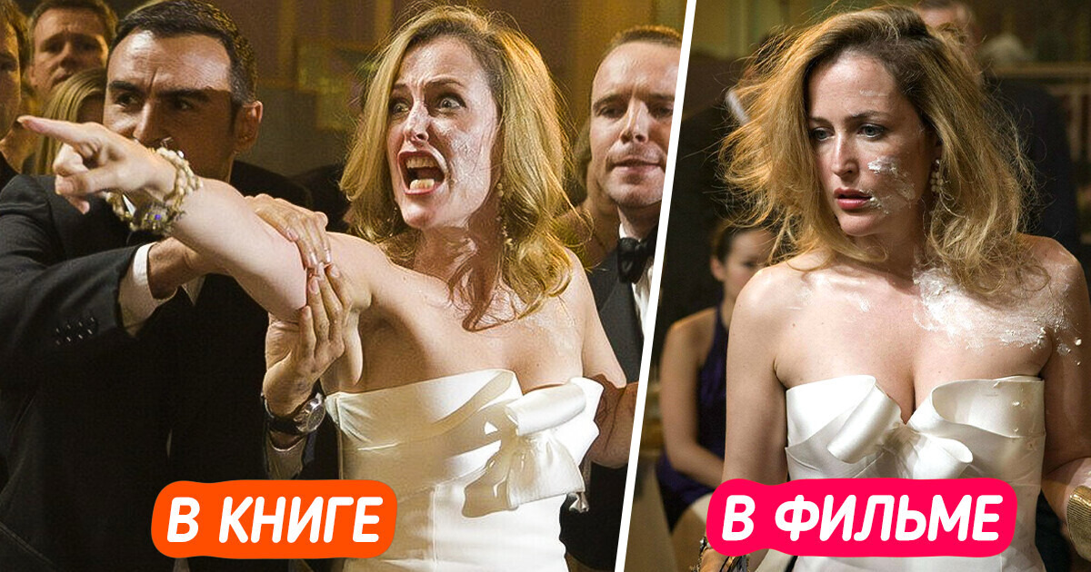 10 случаев, когда киношники при экранизации изменили сюжет книги. И были тысячу раз правы 10 случаев, когда киношники при экранизации изменили сюжет книги. И были тысячу раз правы