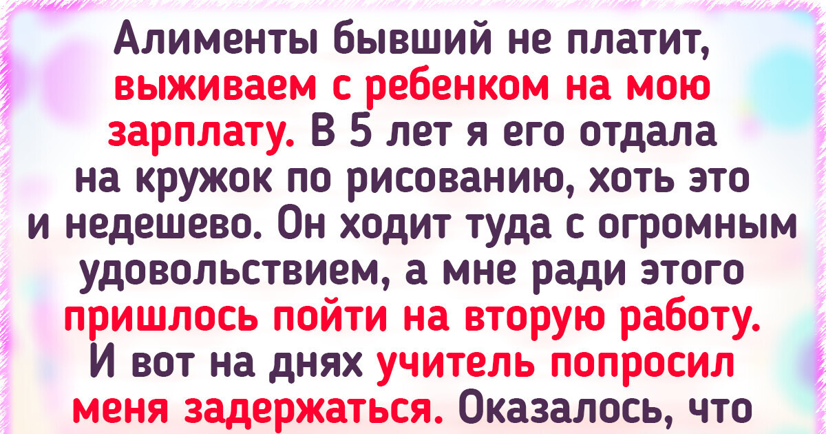 17 человек рассказали об опыте родителя-одиночки и о том, каково это — справляться со всем самому 17 человек рассказали об опыте родителя-одиночки и о том, каково это — справляться со всем самому