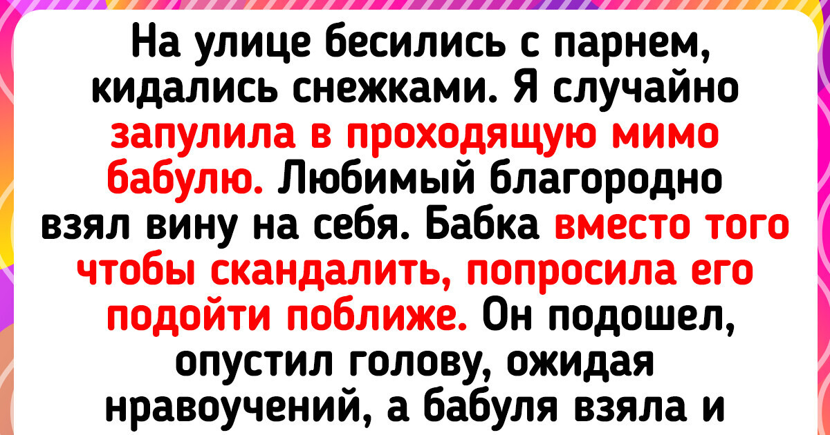 17 теплых историй, которые случились в самое холодное время года