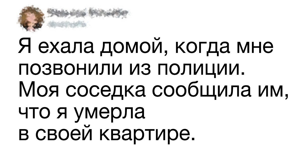 14 твитов от людей, чьи отношения с соседями даже сложнее, чем с бывшими 14 твитов от людей, чьи отношения с соседями даже сложнее, чем с бывшими