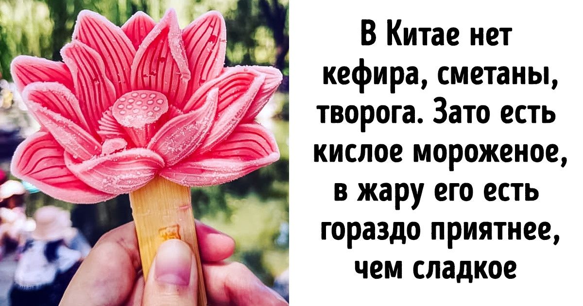 Девушка, которая жила в Китае, рассказала, чем местная кухня поражает иностранцев Девушка, которая жила в Китае, рассказала, чем местная кухня поражает иностранцев