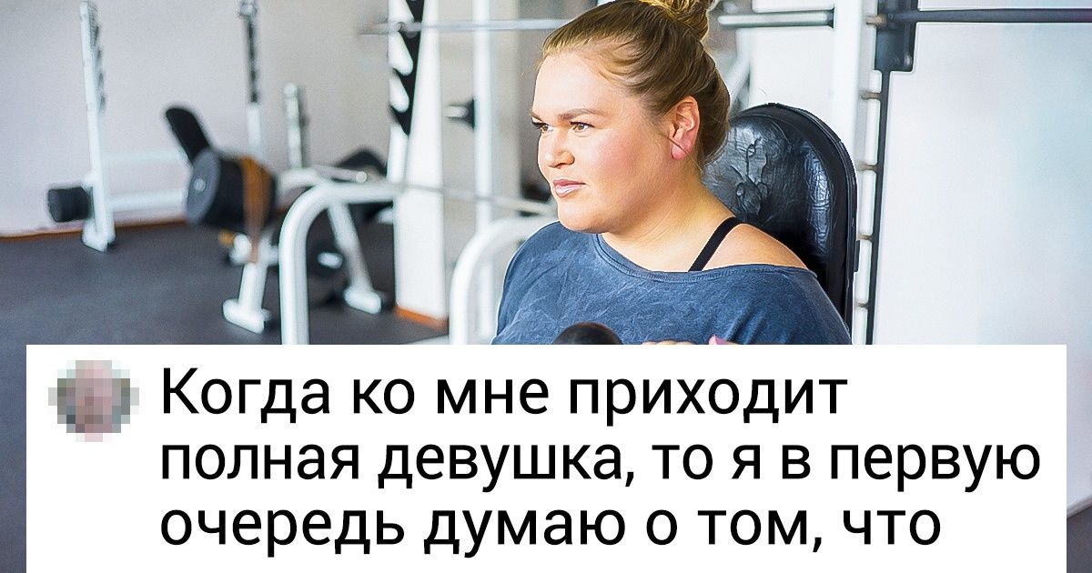 20+ особенностей фитнес-клубов, о которых никогда не расскажут простому посетителю 20+ особенностей фитнес-клубов, о которых никогда не расскажут простому посетителю