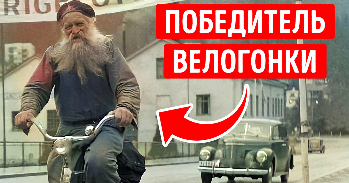 «Стальной дед», победивший в самой сложной велосипедной гонке