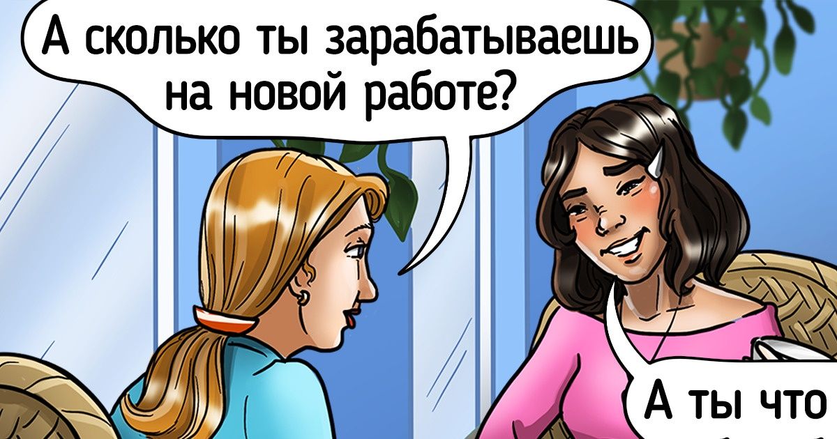 15 бестактных вопросов, в ответ на которые хочется ввернуть словцо поострее 15 бестактных вопросов, в ответ на которые хочется ввернуть словцо поострее