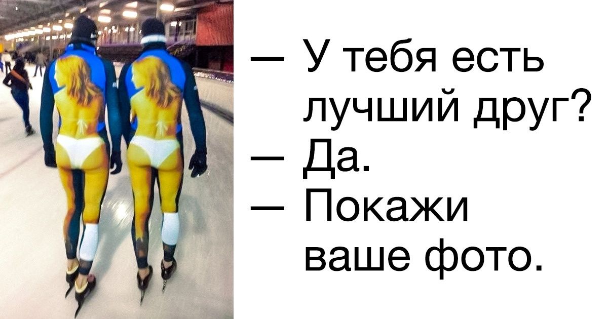 20+ примеров настоящей дружбы, совсем не похожей на ту, о которой пишут в книгах