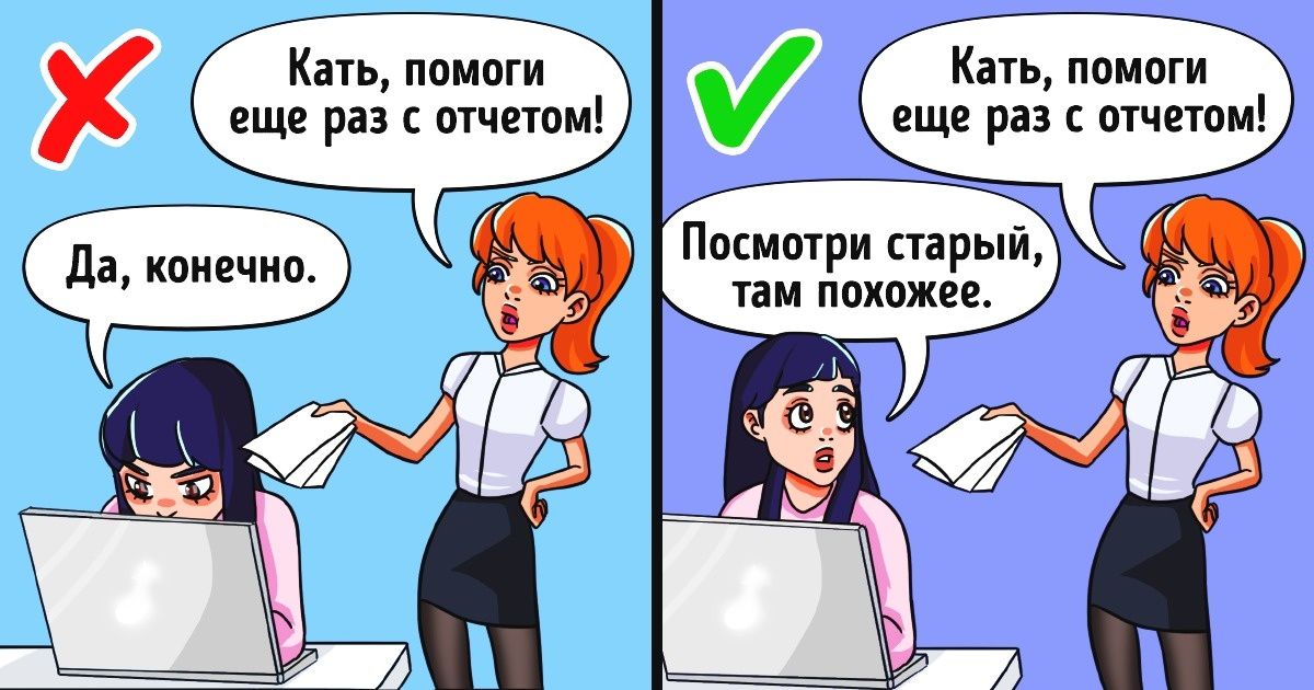 10 действенных способов сказать «нет» и не чувствовать за это вины 10 действенных способов сказать «нет» и не чувствовать за это вины