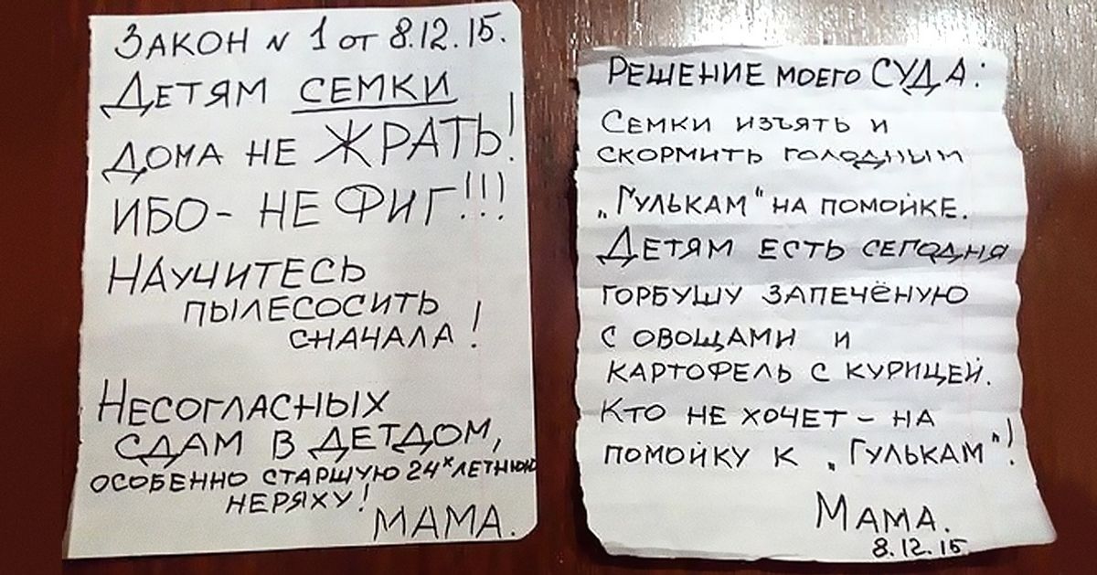 15 веселых записок от мам и папAdMe