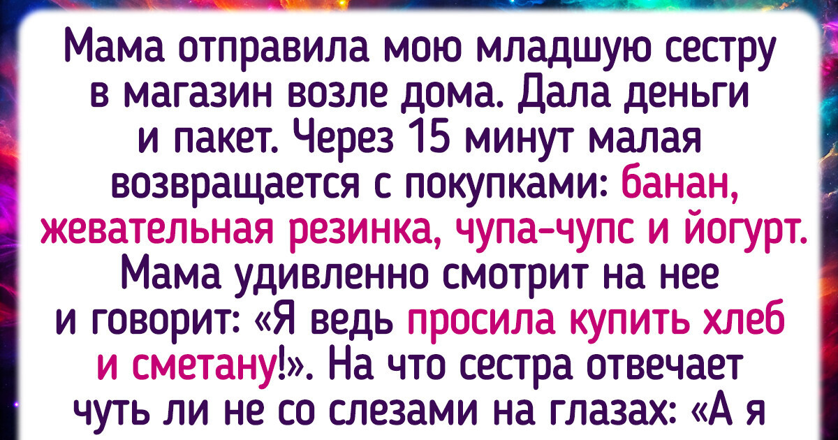 15 историй о детях, чей поход в магазин пошел немного не плану 15 историй о детях, чей поход в магазин пошел немного не плану