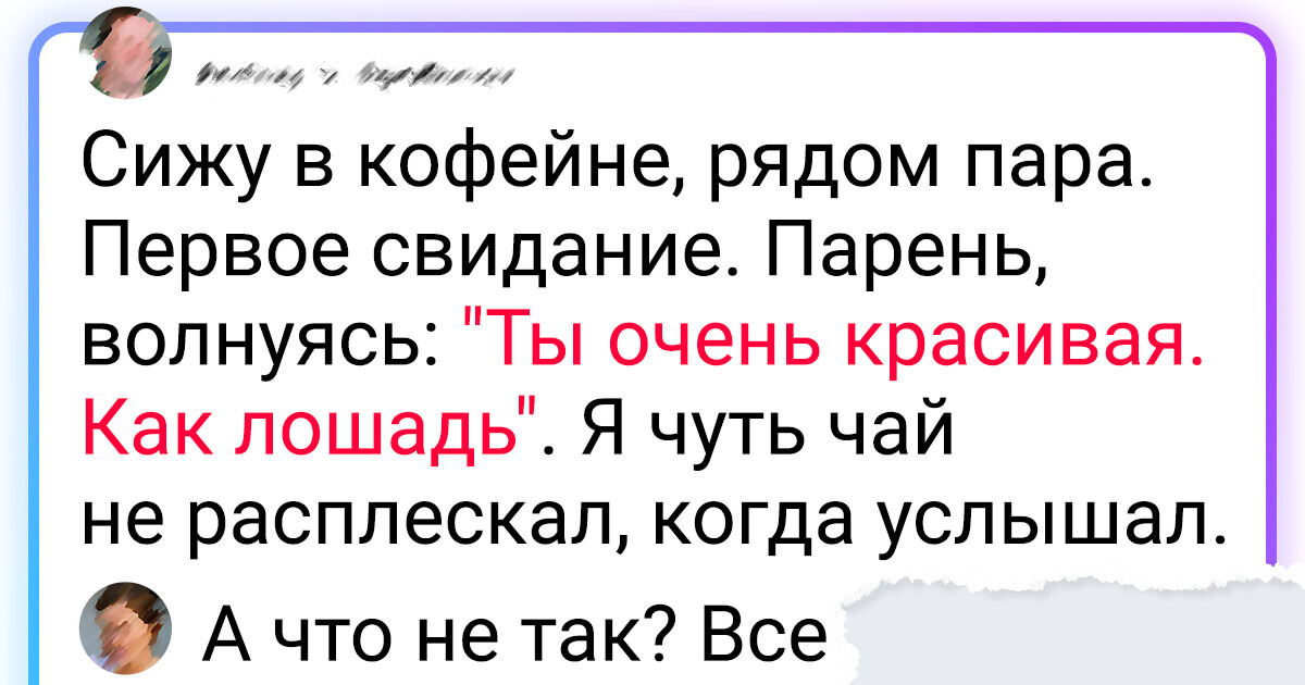 Когда интернет-юмор на высоте: 19 примеров от комментаторов из сети Когда интернет-юмор на высоте: 19 примеров от комментаторов из сети