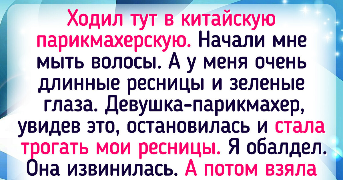 13 забавных историй о китайцах, которые позволят лучше понять их культуру 13 забавных историй о китайцах, которые позволят лучше понять их культуру