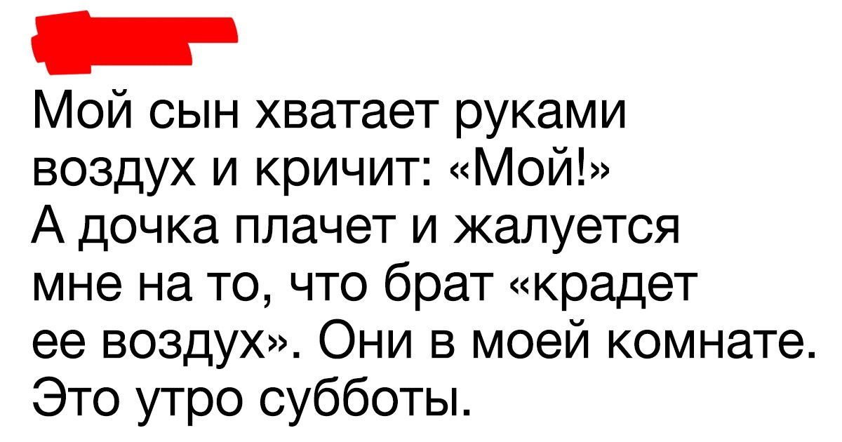 18 твитов от людей, которые расскажут о жизни с детьми без прикрас 18 твитов от людей, которые расскажут о жизни с детьми без прикрас