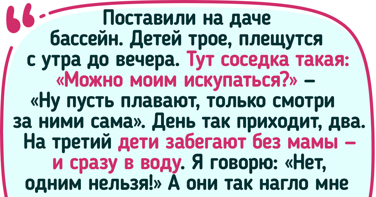 19 историй о людях, которые решили оказать помощь, а она обернулась недопониманием или даже скандалом 19 историй о людях, которые решили оказать помощь, а она обернулась недопониманием или даже скандалом